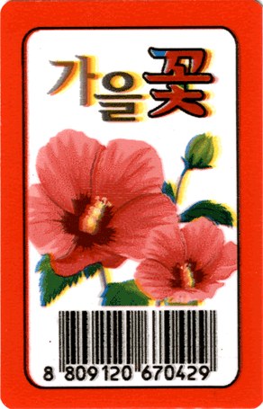 Korean hanafuda hwatu joker card